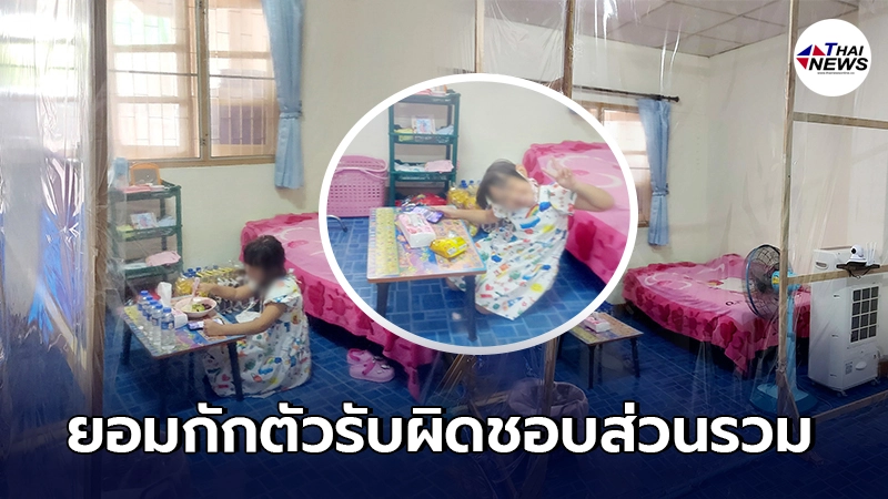 หนูน้อยวัย 6 ขวบ ยอมกักตัวเองอยู่เพียงลำพัง หลังเดินทางมาจากพื้นที่สีแดง หนูน้อยวัย 6 ขวบ ยอมกักตัวเองอยู่เพียงลำพัง หลังเดินทางมาจากพื้นที่สีแดง