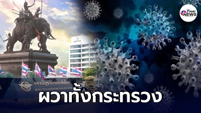กลุ่มร้อยโทหญิง เที่ยวทองหล่อติดเชื้อโควิด พบประวัติออกงานเพียบ-ร่วมงาน