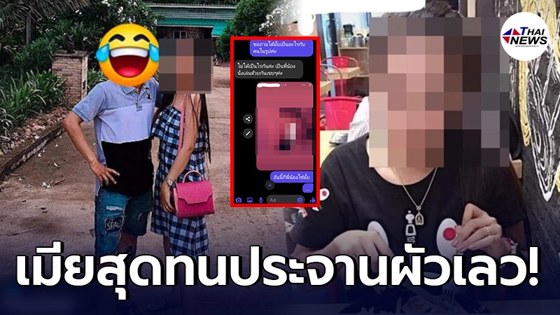 สาวสุดช้ำ คบกับแฟนมา 5 ปี แอบมีชู้ตลอด ลูกคลอดยังไม่หยุด แถมเจอปล่อยคลิปซ้ำ สาวสุดช้ำ คบกับแฟนมา 5 ปี แอบมีชู้ตลอด ลูกคลอดยังไม่หยุด แถมเจอปล่อยคลิปซ้ำ