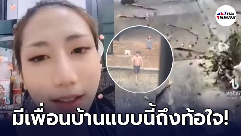 สาวกลุ้มใจ เพื่อนบ้านชอบกวาดใบไม้ทิ้งหน้าบ้าน สงสัยแค่ใส่ลงถังขยะมันยากตรงไหน สาวกลุ้มใจ เพื่อนบ้านชอบกวาดใบไม้ทิ้งหน้าบ้าน สงสัยแค่ใส่ลงถังขยะมันยากตรงไหน