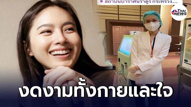 ปอย ตรีชฎา ร่วมเป็นเจ้าหน้าที่อาสาสมัคร ที่บำราศนราดูร สู้วิกฤตโควิด-19 ปอย ตรีชฎา ร่วมเป็นเจ้าหน้าที่อาสาสมัคร ที่บำราศนราดูร สู้วิกฤตโควิด-19