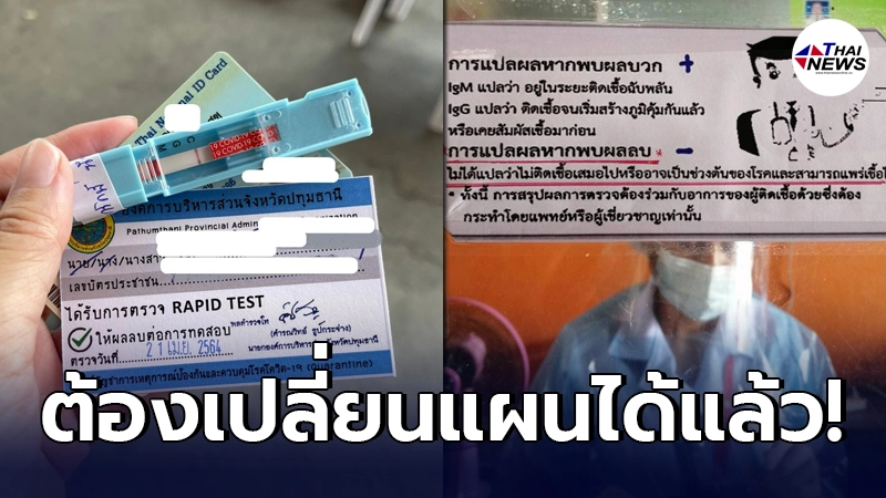 อ.เจษฎ์ ชี้ต้องเปลี่ยนแผน เลิกคิดเอาชนะ โควิด-19 ให้ ปชช.ใช้ชุดตรวจ