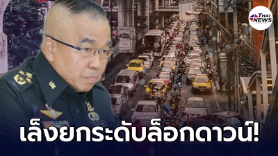 ด่วน! เล็งยกระดับล็อกดาวน์ พื้นที่ไวรัสโควิด-19 ระบาดหนัก