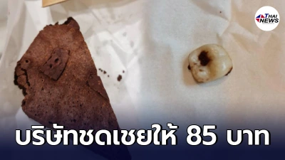 สาวผวา กำลังกินบราวนี่ของร้านกาแฟร้านดัง เจอ "ฟัน" แฝงมาทั้งซี่