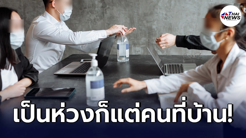 มนุษย์เงินเดือนสาวเครียดหนัก คนในออฟฟิศติดโควิดกันเพียบ มนุษย์เงินเดือนสาวเครียดหนัก คนในออฟฟิศติดโควิดกันเพียบ