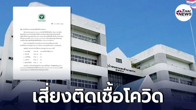 พบบุคลากรทางการแพทย์ รพ.นครปฐม ใกล้ชิดเสี่ยงติดเชื้อโควิดอื้อ พบบุคลากรทางการแพทย์ รพ.นครปฐม ใกล้ชิดเสี่ยงติดเชื้อโควิดอื้อ