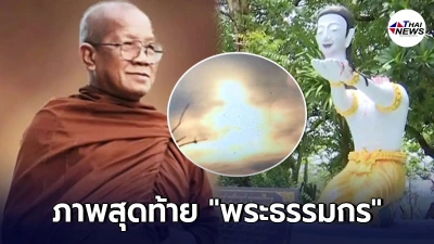 เปิดภาพสุดท้าย พระธรรมกร ลาสิกขา ก่อนตัดหัวถวายเป็นพุทธบูชา เปิดภาพสุดท้าย พระธรรมกร ลาสิกขา ก่อนตัดหัวถวายเป็นพุทธบูชา