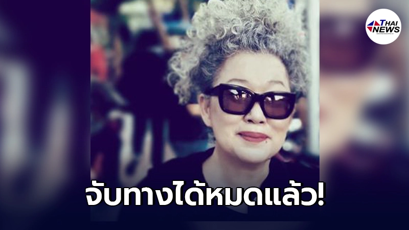"วีรพร นิติประภา"ซัดนิ่มๆ รัฐบาลจะทำอะไรต่อจากนี้ เดาไม่ยาก "วีรพร นิติประภา"ซัดนิ่มๆ รัฐบาลจะทำอะไรต่อจากนี้ เดาไม่ยาก