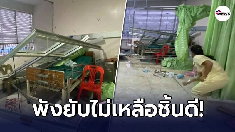 สุดเห็นใจ พายุฤดูร้อนถล่ม รพ.วิเชียรบุรีพังยับ ข้าวของเสียหาย คนไข้หนีกระเจิง สุดเห็นใจ พายุฤดูร้อนถล่ม รพ.วิเชียรบุรีพังยับ ข้าวของเสียหาย คนไข้หนีกระเจิง