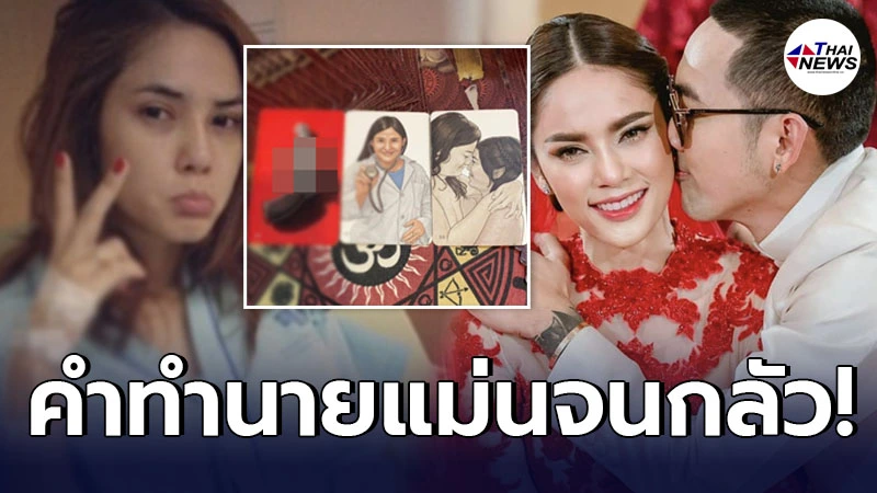 เปิดคำทำนายของ อุ้ม ลักขณา ก่อนติดเชื้อโควิด ทายแม่นจนน่ากลัว