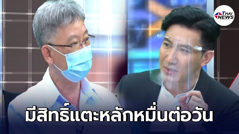 อธิบดีกรมควบคุมโรค ชี้ยอดผู้ติดเชื้อโควิด มีสิทธิ์แตะหลักหมื่นต่อวัน อธิบดีกรมควบคุมโรค ชี้ยอดผู้ติดเชื้อโควิด มีสิทธิ์แตะหลักหมื่นต่อวัน
