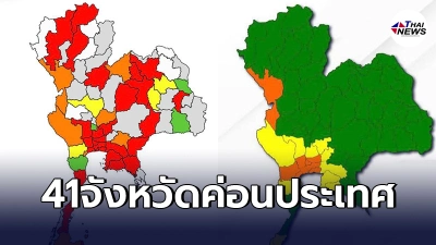 คลัสเตอร์สถานบันเทิงลามหนัก 41จังหวัดต่อไปนี้ จ่อโดนปิดสถานบันเทิงอย่างน้อย14วัน