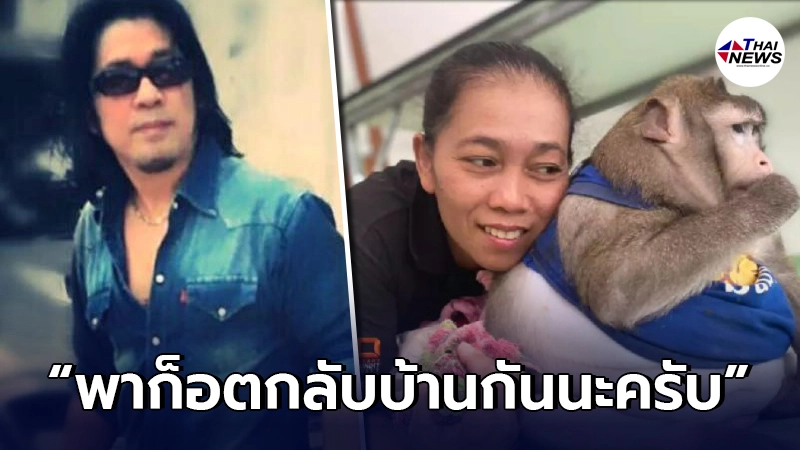 เพจ"The Hope Thailand"ทนไม่ไหว ขอฝากแชร์ให้มากที่สุด ขอพลังคนรักสัตว์ร่วมลงชื่อ เพื่อพาก็อตซิลล่ากลับบ้าน ได้ที่นี่ เพจ"The Hope Thailand"ทนไม่ไหว ขอฝากแชร์ให้มากที่สุด ขอพลังคนรักสัตว์ร่วมลงชื่อ เพื่อพาก็อตซิลล่ากลับบ้าน ได้ที่นี่