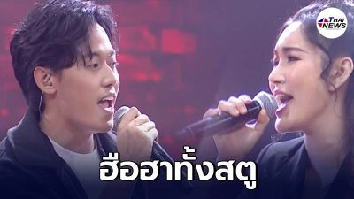 ไอซ์ สารวัตร ผู้สื่อข่าวดังอมรินทร์ทีวี ร้องข้ามช่องโดดฟีเจอริ่ง "ปนัดดา"