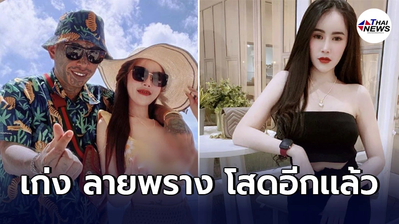 "เก่ง ลายพราง"ไลฟ์สด ประกาศเลิกฟ้าฝ่า"น้องเเพรว"เเฟนสาวคนล่าสุด "เก่ง ลายพราง"ไลฟ์สด ประกาศเลิกฟ้าฝ่า"น้องเเพรว"เเฟนสาวคนล่าสุด