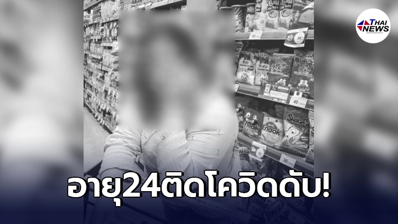 สาวพัทลุงวัย24ติดโควิด รักษาตัว4วันดับ เผยเพราะอาการแทรกซ้อนดังนี้ สาวพัทลุงวัย24ติดโควิด รักษาตัว4วันดับ เผยเพราะอาการแทรกซ้อนดังนี้