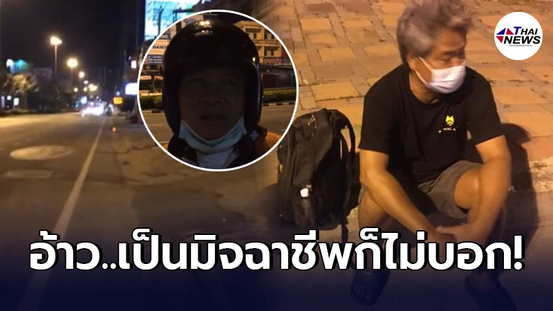 สาวสองอุตส่าห์ใจบุญ เห็น 2 พ่อลูกนั่งข้างถนน ก่อนหนุ่มน้อยพูด หนูหิวข้าว สาวสองอุตส่าห์ใจบุญ เห็น 2 พ่อลูกนั่งข้างถนน ก่อนหนุ่มน้อยพูด หนูหิวข้าว