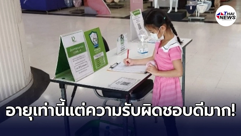 รปภ.หนุ่มเห็นแล้วอดชื่นชมไม่ได้ หลังสะดุดตากับสาวน้อยชุดสีชมพู รปภ.หนุ่มเห็นแล้วอดชื่นชมไม่ได้ หลังสะดุดตากับสาวน้อยชุดสีชมพู