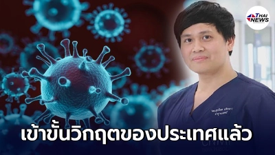 แพทย์รามาฯ ชี้ วงจรโควิด ลุกลามหนักเข้าขั้นวิกฤตของประเทศแล้ว แพทย์รามาฯ ชี้ วงจรโควิด ลุกลามหนักเข้าขั้นวิกฤตของประเทศแล้ว