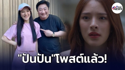 ปันปัน สุทัตตา โพสต์หลัง คุณพ่อสุรศักดิ์   ติดเชื้อโควิดพร้อมโชว์เป็นลบ