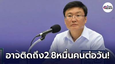 กองระบาดวิทยาเผย 5 สูตรคํานวณโควิด ถ้าปล่อยนิ่ง ผู้ติดเชื้อสูงสุด