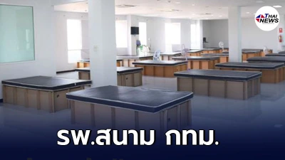 พร้อมแล้ว รพ.สนาม กทม. รับผู้ป่วยโควิด-19 ได้จำนวน 10,000 เตียง