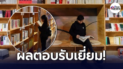 โรงจอดรถชั้นใต้ดิน ถูกพลิกโฉมเป็น "ร้านหนังสือ" ไม่ซ้ำใคร โดยฝีมือนศ.จีน