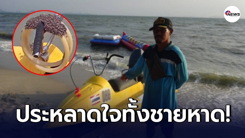 เจ้าของสกู๊ตเตอร์สุดงง เจอผึ้งฝูงใหญ่บินมาเกาะพวงมาลัย หลังตั้งจิตอธิษฐาน ลืมตามาหายไปทั้งฝูง เจ้าของสกู๊ตเตอร์สุดงง เจอผึ้งฝูงใหญ่บินมาเกาะพวงมาลัย หลังตั้งจิตอธิษฐาน ลืมตามาหายไปทั้งฝูง