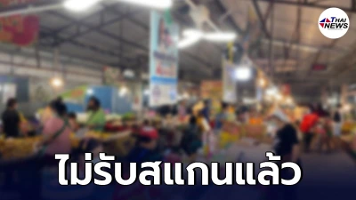 นักช้อป สุดงง ร้านค้าเริ่มไม่ รับโครงการเราชนะ ทำเอาสงสัยไม่น้อย -ไทยนิวส์ออนไลน์ นักช้อป สุดงง ร้านค้าเริ่มไม่ รับโครงการเราชนะ ทำเอาสงสัยไม่น้อย -ไทยนิวส์ออนไลน์