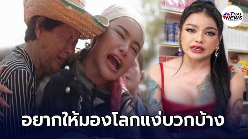 พิมรี่พาย เคลื่อนไหวปมดราม่าขุดบ่อบาดาล ลั่นดูแล้วว่าไม่ได้กระทบกับใคร อยากให้ผู้ใหญ่มองโลกเป็นบวกบ้าง พิมรี่พาย เคลื่อนไหวปมดราม่าขุดบ่อบาดาล ลั่นดูแล้วว่าไม่ได้กระทบกับใคร อยากให้ผู้ใหญ่มองโลกเป็นบวกบ้าง