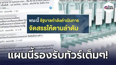 เพจศูนย์โควิดโดนอีก หลังให้ข้อมูลมีแผนฉีดวัคซีนโควิดให้แรงงานต่างด้าว เพจศูนย์โควิดโดนอีก หลังให้ข้อมูลมีแผนฉีดวัคซีนโควิดให้แรงงานต่างด้าว
