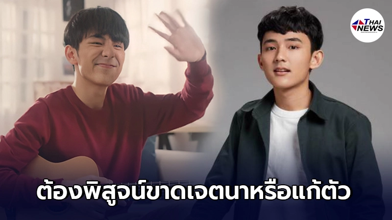 ตำรวจ ชี้ "เฟิร์ส อนุวัฒน์" มือลั่นลงคลิปฉาวในไอจี ส่อทำผิด พ.ร.บ.คอมพ์ ตำรวจ ชี้ "เฟิร์ส อนุวัฒน์" มือลั่นลงคลิปฉาวในไอจี ส่อทำผิด พ.ร.บ.คอมพ์