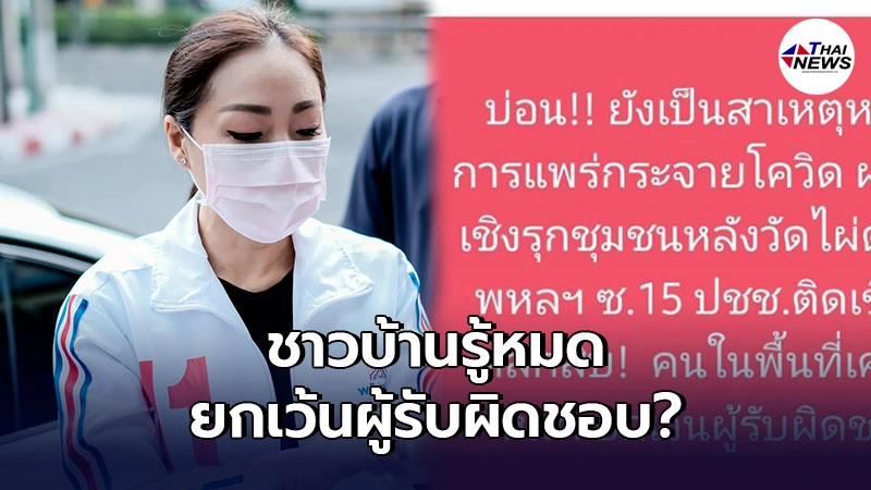 ภาดาท์ วรกานนท์ แฉซ้ำ บ่อนใหญ่กลางกรุงเปิดเย้ยกฎหมาย แพร่เชื้อโควิด ภาดาท์ วรกานนท์ แฉซ้ำ บ่อนใหญ่กลางกรุงเปิดเย้ยกฎหมาย แพร่เชื้อโควิด