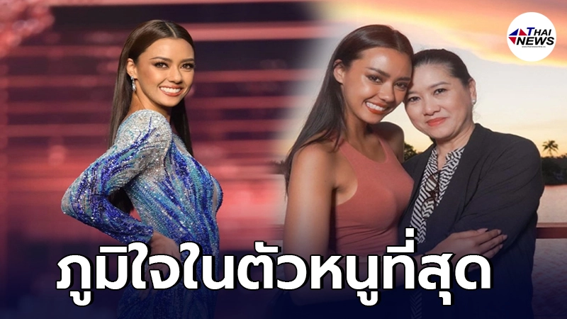 ปุ้ย TPN ให้กำลังใจซึ้ง อแมนด้า ทำดีที่สุดแล้ว ลั่นคนอย่างหนูไม่มีทางอับจน