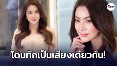 บุ๋ม ปนัดดา อวดรูปล่าสุดสวยมากจนโดนทักเป็น ใบเฟิร์น พิมพ์ชนก