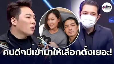 ติ๊ก มีหน้าเสีย หลัง มดดำ วิจารณ์ หนุ่ม ศรราม คนดีๆมีเข้ามาตั้งเยอะไม่เลือก