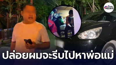จนท.ตามจับกันให้วุ่น หนุ่มขับเก๋งชนแล้วหนี ได้ตัวปฏิเสธลูกเดียว