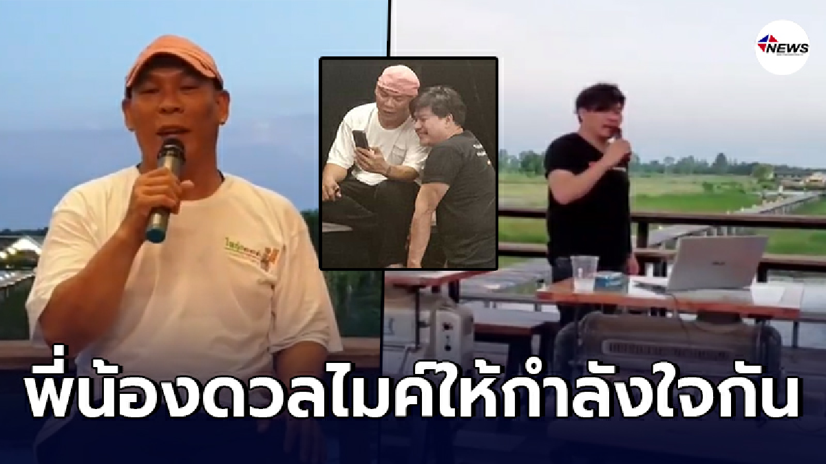 โหน่ง ชะชะช่า โพสต์แคปชั่นซึ้งๆ ถึง นุ้ย เชิญยิ้ม ผู้เป็นน้องชาย โหน่ง ชะชะช่า โพสต์แคปชั่นซึ้งๆ ถึง นุ้ย เชิญยิ้ม ผู้เป็นน้องชาย