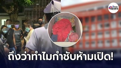 แม่ใจสลายลูกแฝดเสียชีวิต ช้ำรพ.ดังสุพรรณฯส่งโลงเปล่าให้ไปประกอบพิธี