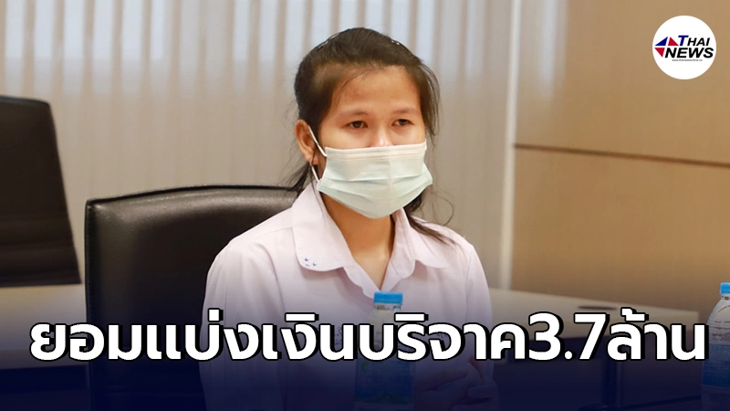 น้องโวลต์เเบ่งเงิน3ส่วน 1.2ล้านให้จังหวัด เข้ากองทุนช่วยรุ่นน้องเรียนดี น้องโวลต์เเบ่งเงิน3ส่วน 1.2ล้านให้จังหวัด เข้ากองทุนช่วยรุ่นน้องเรียนดี