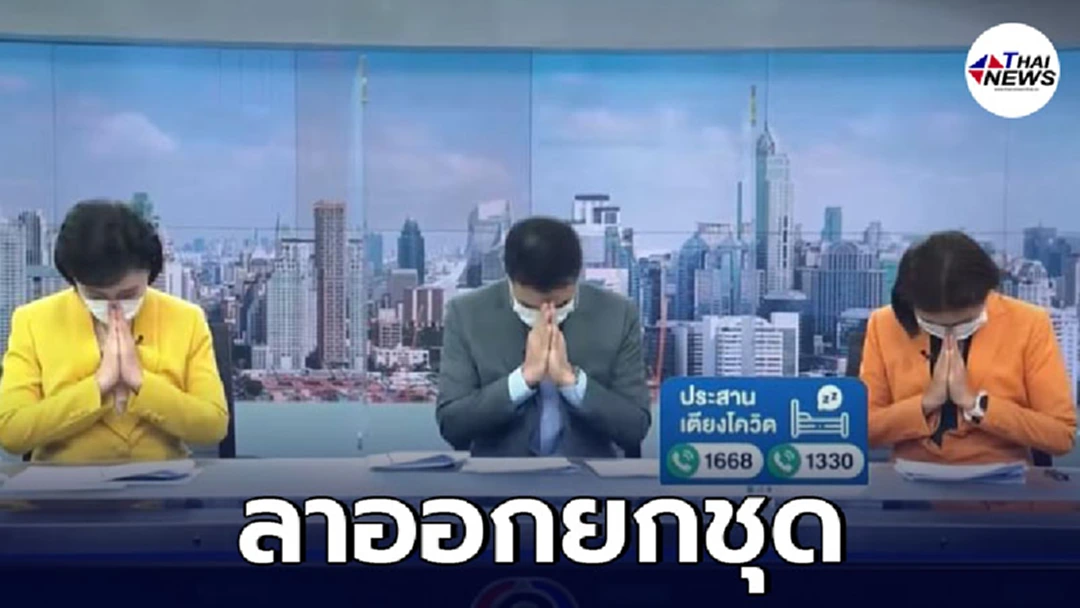 3พิธีกรเรื่องเด่นเย็นนี้ ลาออกยกชุด แม้ทำรายการมากว่า 16ปี