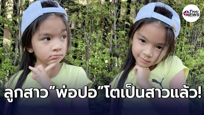 น้องมะลิ ลูกสาว พ่อปอ-แม่โบว์ โตเป็นสาวแล้วสวยฉายแววนางเอก