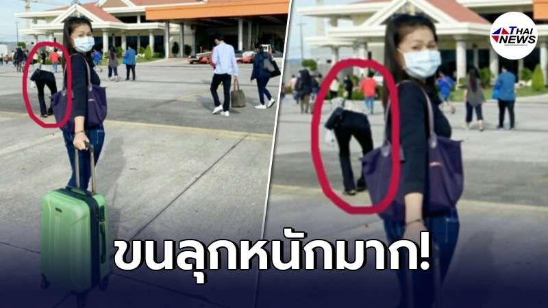 สาวขนหัวลุก ถ่ายรูปหน้าสนามบิน ติดคนปริศนา ยืนอยู่มีแต่ขา