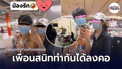 สาวพบความจริงสุดช้ำ ทะเลาะจนเลิกกับเเฟน หลังเพื่อนสาวคนสนิทขอมาอยู่ด้วย