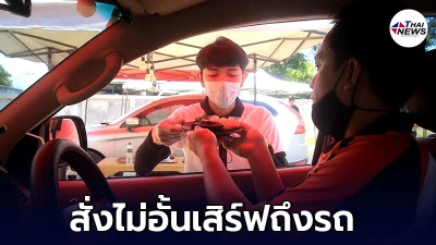 ร้านอาหารญี่ปุ่น จัดให้ ไม่ให้กินในร้าน ก็กินในรถแทน จัดเสิร์ฟแบบไม่อั้น ร้านอาหารญี่ปุ่น จัดให้ ไม่ให้กินในร้าน ก็กินในรถแทน จัดเสิร์ฟแบบไม่อั้น