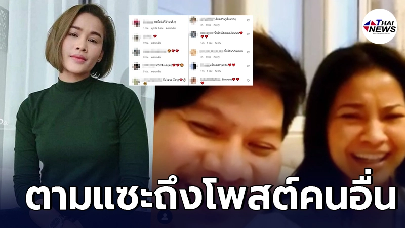 หนูเล็ก ก่อนบ่าย พาน้องมาวิน วิดีโอคอล นุ้ย-ตั๊ก สุดท้ายเจอชาวเน็ตตามแซะ