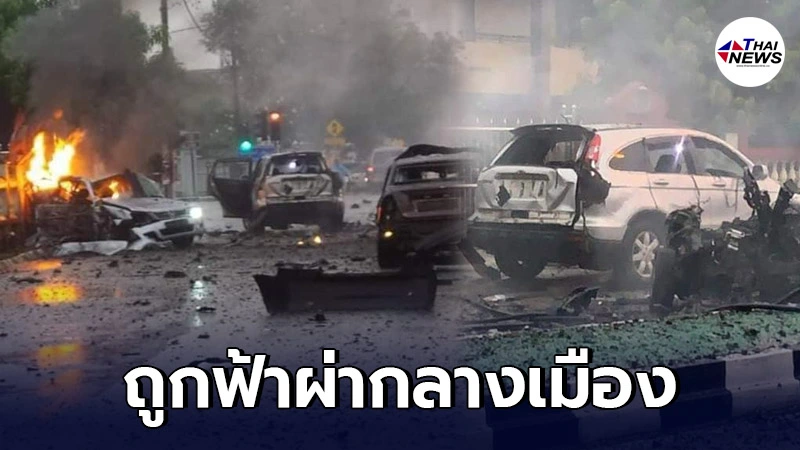 ฟ้าผ่ารถกลางเมืองโกตาบารู บึ้มสนั่น 5 คัน คนขับร่างกระเด็นดับสลด ฟ้าผ่ารถกลางเมืองโกตาบารู บึ้มสนั่น 5 คัน คนขับร่างกระเด็นดับสลด