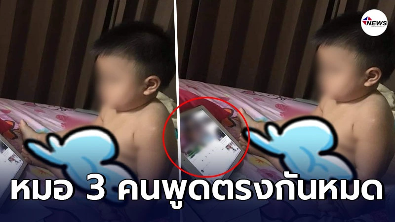 คุณแม่ เล่าอุทาหรณ์ อย่าปล่อยให้ลูกติดไอแพด ก่อนเห็นท่าไม่ดีไปปรึกษาหมอ คุณแม่ เล่าอุทาหรณ์ อย่าปล่อยให้ลูกติดไอแพด ก่อนเห็นท่าไม่ดีไปปรึกษาหมอ