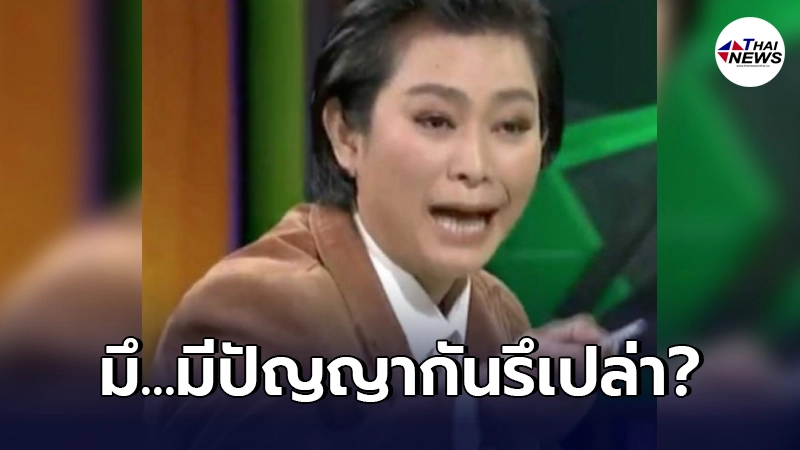 "อุ๊"องค์ลง ลั่นหยาบ หลังผุดกลุ่มคนอยากย้ายประเทศนับแสน "อุ๊"องค์ลง ลั่นหยาบ หลังผุดกลุ่มคนอยากย้ายประเทศนับแสน