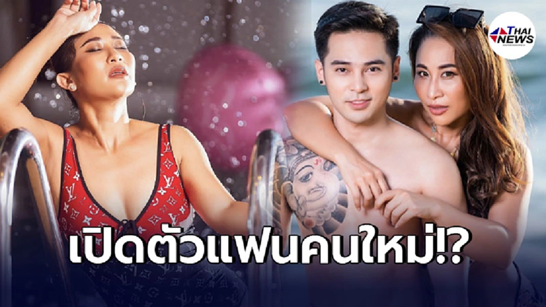 ลาล่า อาร์สยาม โพสต์รูปคู่แนบชิดหนุ่มปริศนา หลังเลิก เล็ก เจษฎา